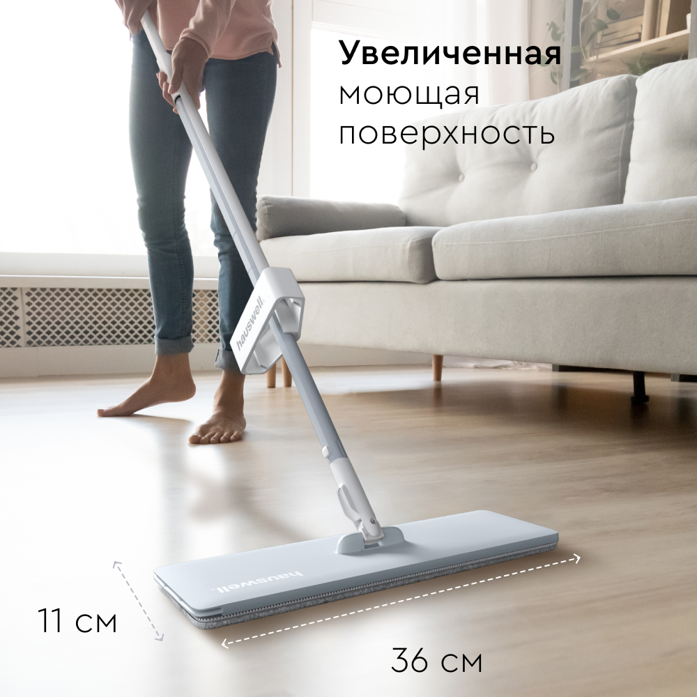 Швабра с отжимом без ведра Hauswell Slim Pro - фото 2