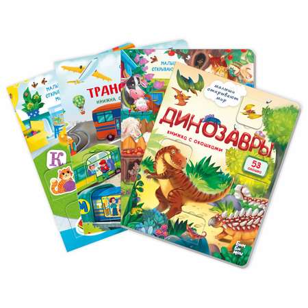 Набор книг BimBiMon для малышей