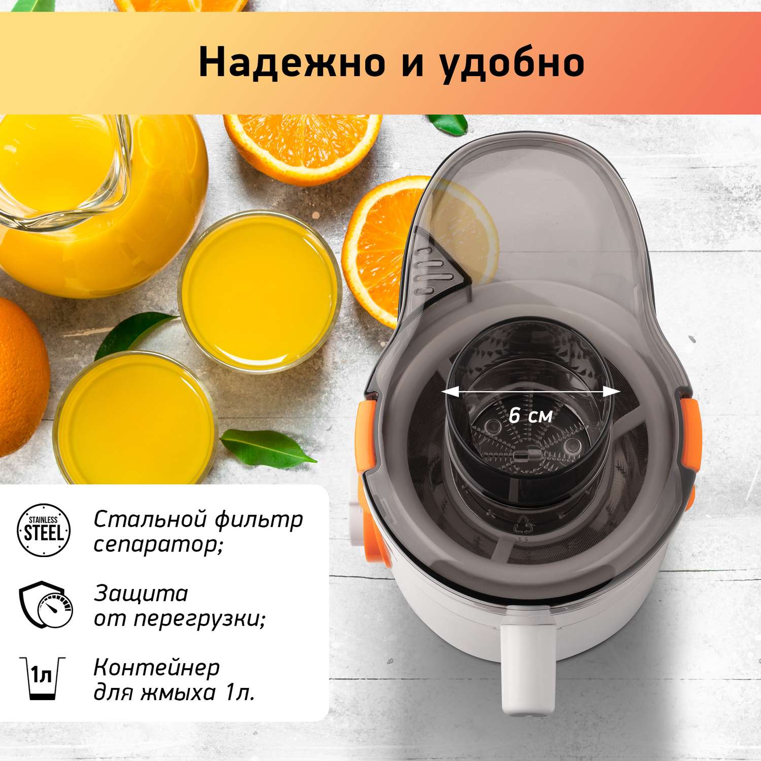 Соковыжималка электрическая BBK JC060-H11 белый/оранжевый - фото 2
