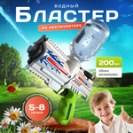 Бластер водный Play Cool