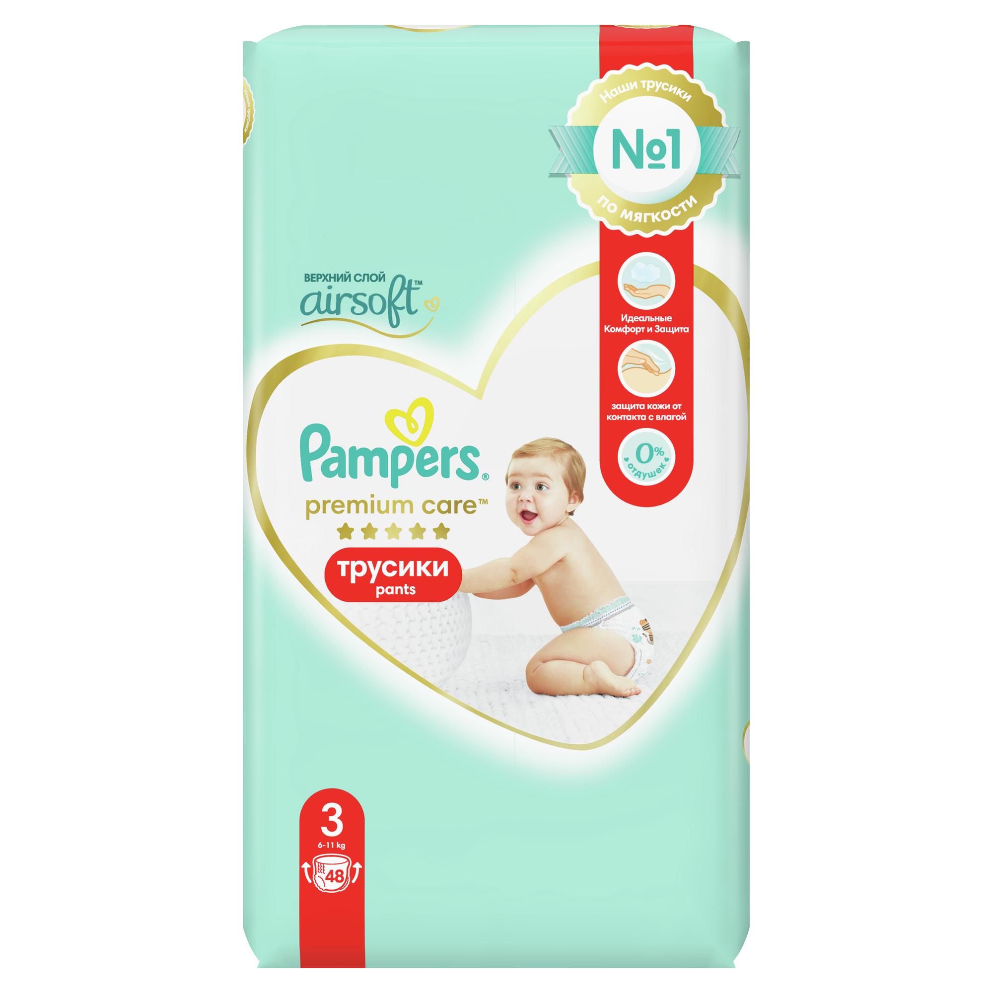 Трусики Pampers Premium Care 48 шт. 3 6-11 кг - фото 12