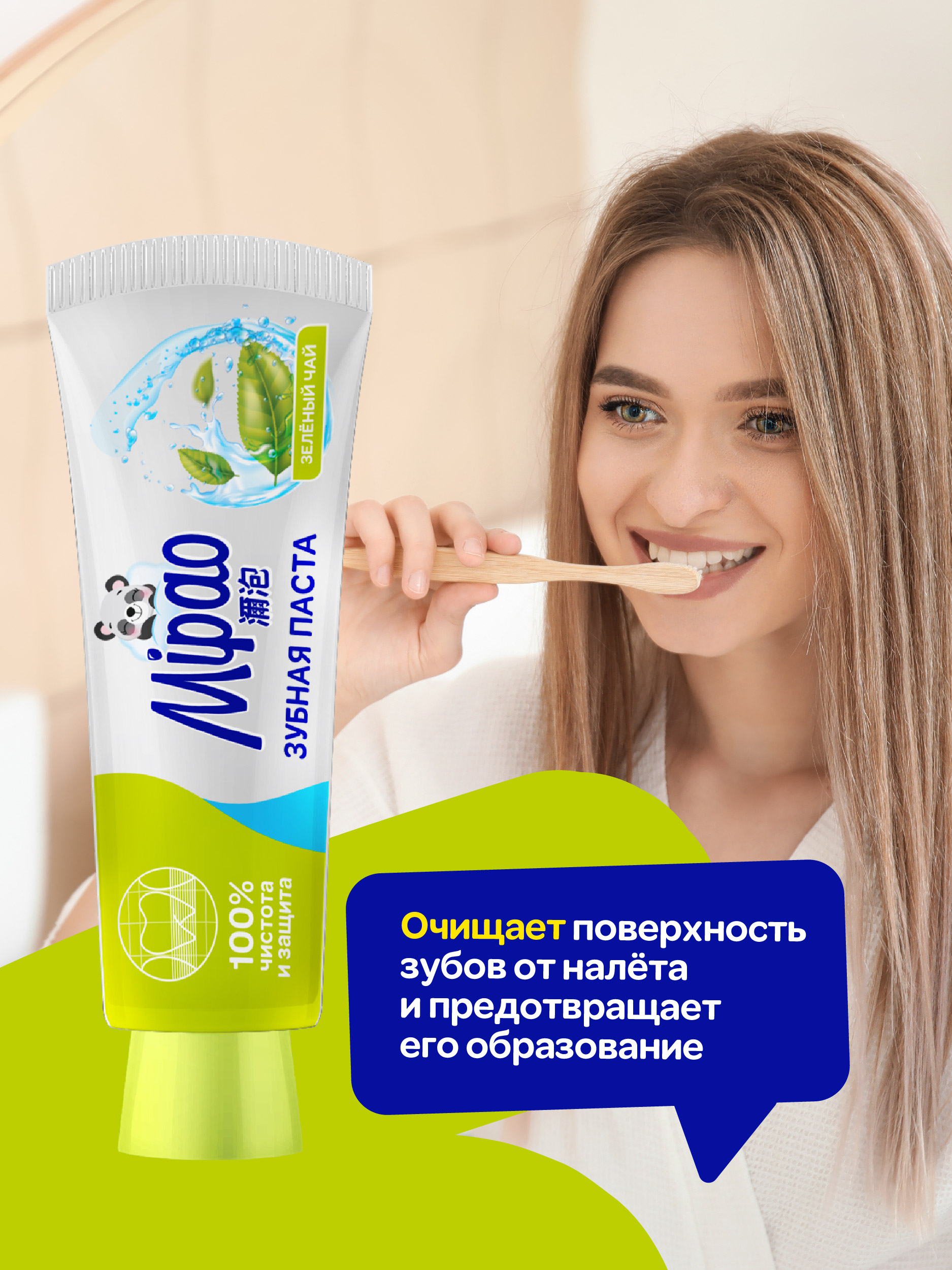 Зубная паста с помпой Mipao от кровоточивости дёсен - фото 7