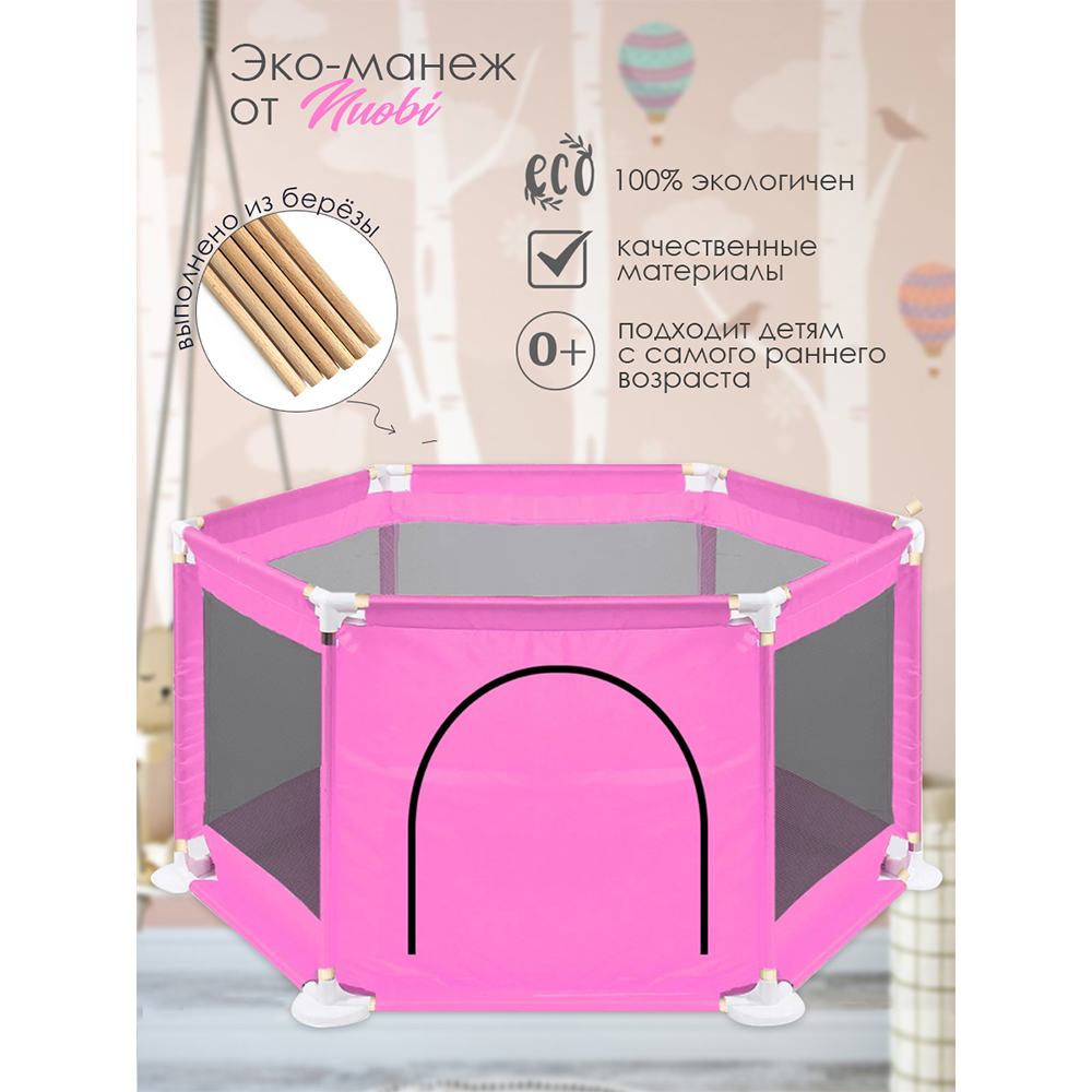 Детский игровой манеж Nuobi ЭКО розовый B-BIM/ECO-P - фото 2