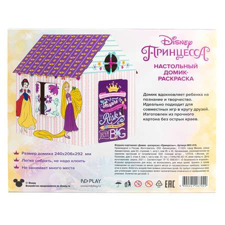 Игрушка ND Play Домик-раскраска Принцессы NDC-019