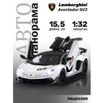 Автомобиль АВТОпанорама Lamborghini белый