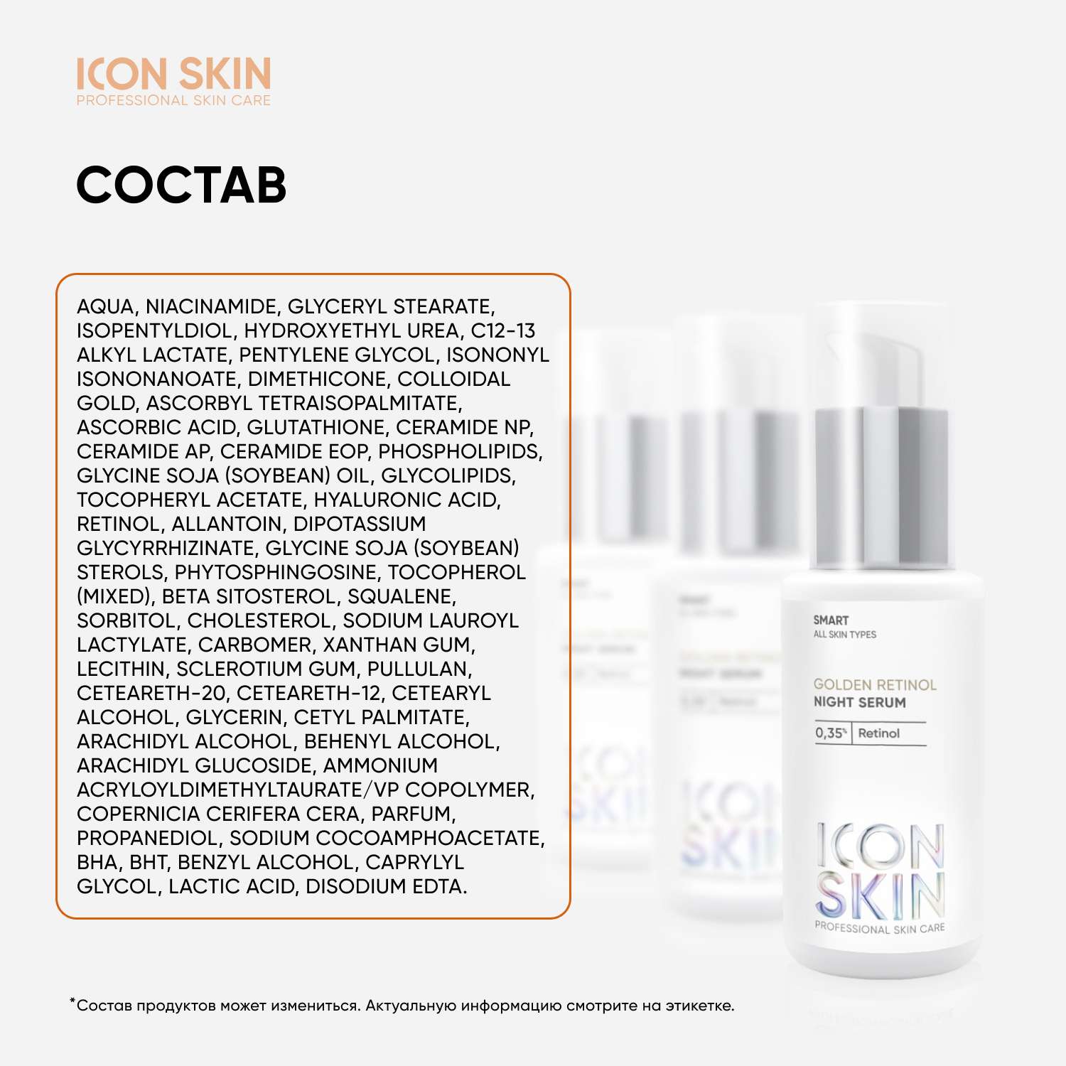 Ночная сыворотка ICON SKIN Golden Retinol - фото 10