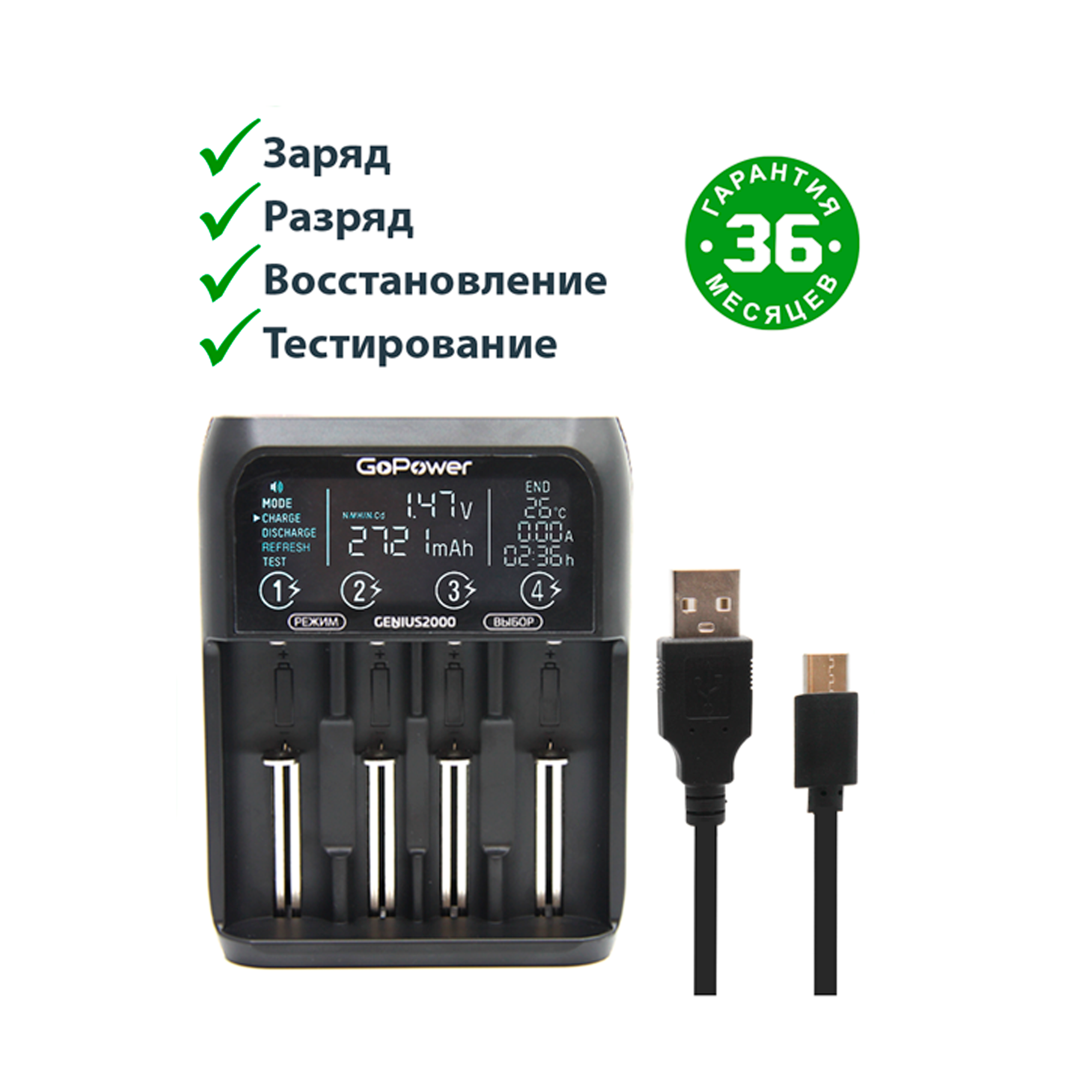 Сетевое зарядное устройство GoPower Genius2000 Ni-MH/Ni-Cd/Li-ion/IMR/LiFePO4 4 слота - фото 2