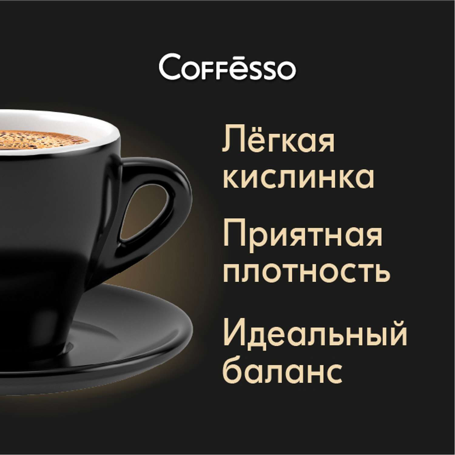 Кофе молотый в дрип-пакетах Coffesso Classico Italiano 5 шт по 9 гр - фото 5