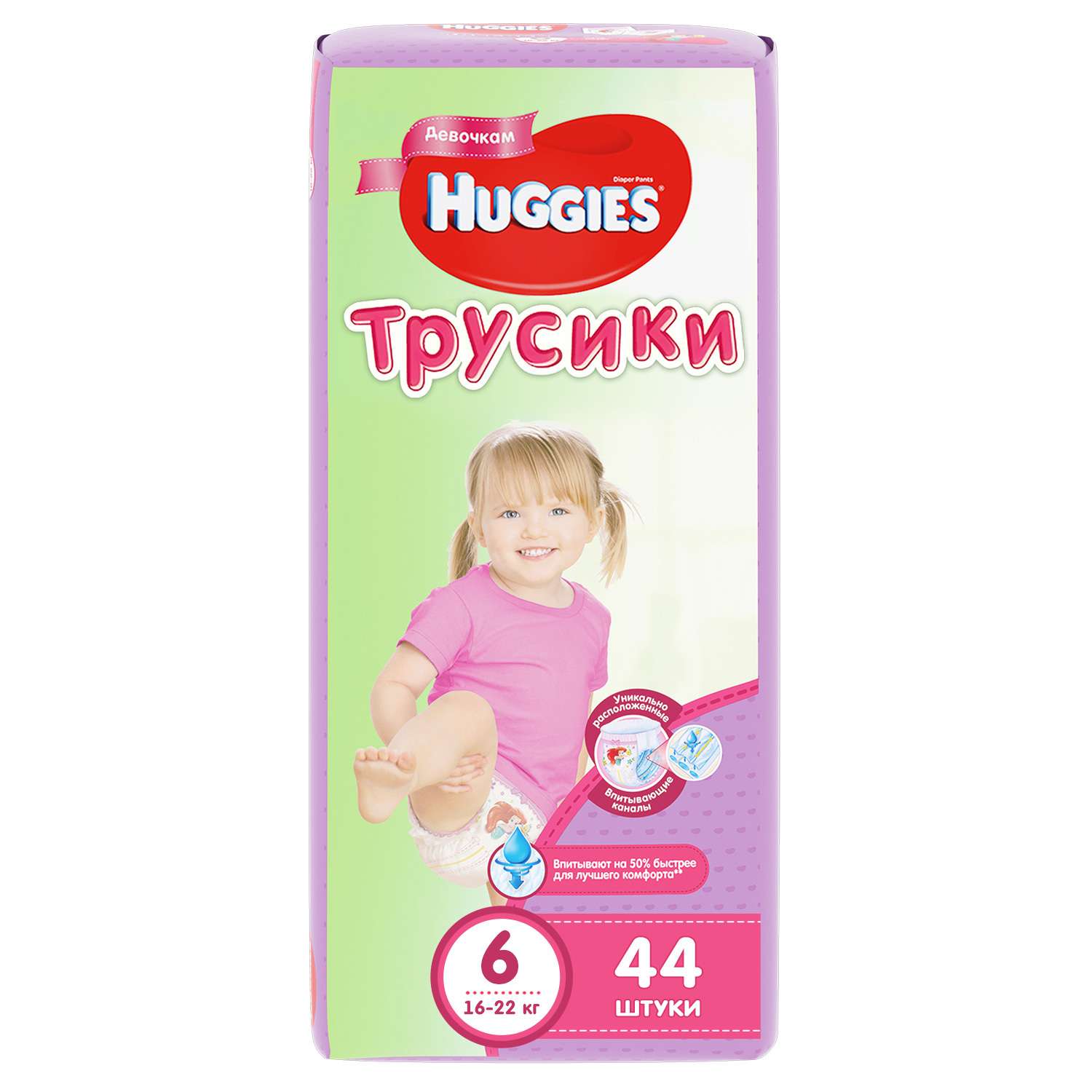 Подгузники-трусики для девочек Huggies 6 16-22кг 44шт - фото 1