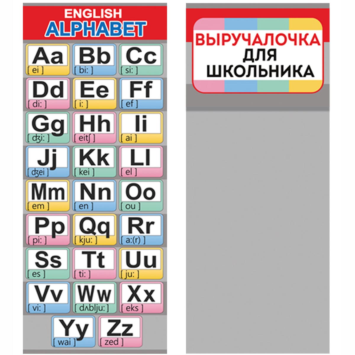 Магнитные закладки Империя поздравлений со шпаргалками в школу для учебников набор 6 шт - фото 4