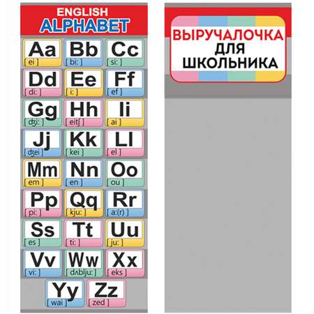 Магнитные закладки Империя поздравлений со шпаргалками в школу для учебников набор 6 шт