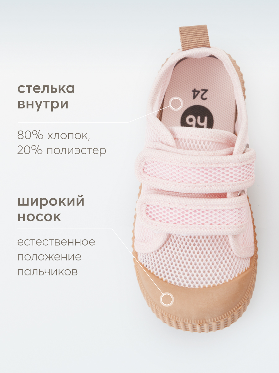 Кеды HAPPY BABY 86569_pink - фото 5