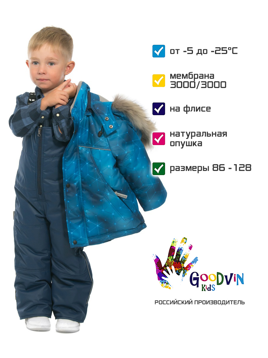 Комплект GooDvinKids КТ13118-23/нейросетьсиний-1 - фото 5