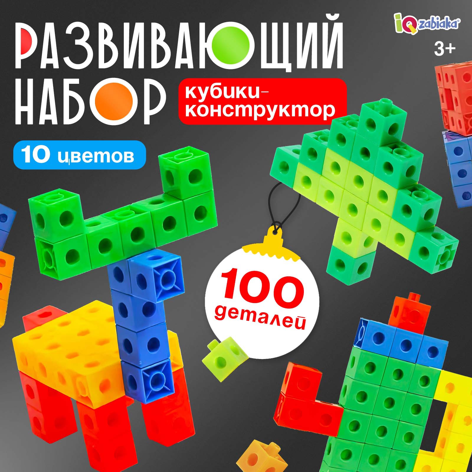 Настольная игра IQ-ZABIAKA Кубики - фото 1