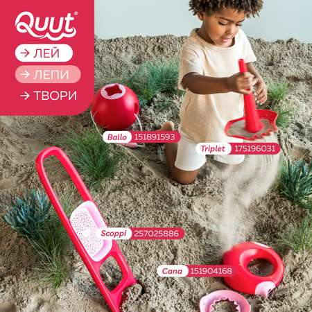 Лопата с ситом QUUT для песка и снега Scoppi Вишнёво-красный и сладкий розовый
