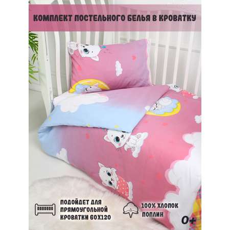 Комплект постельного белья ТК Русский Дом в кроватку 866-2