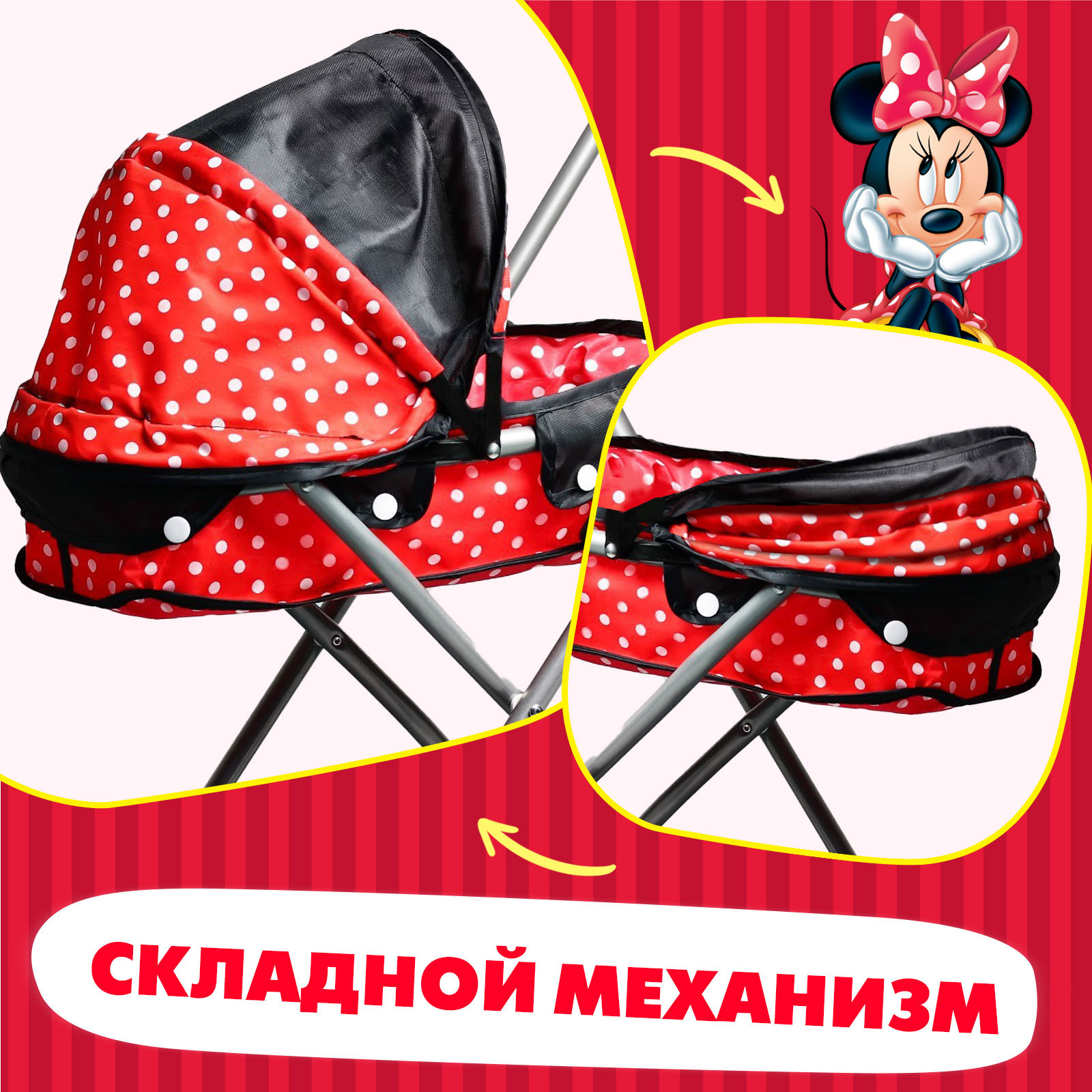 Коляска-люлька для кукол Disney 4673313 - фото 3