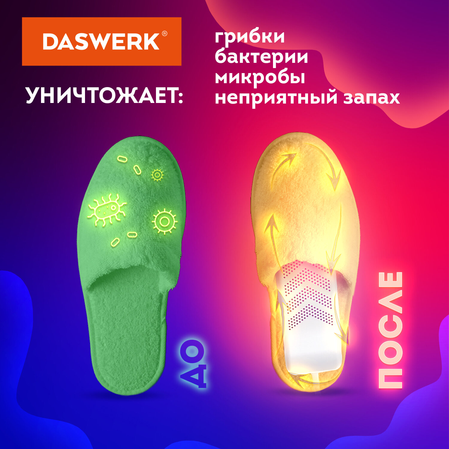 Cушилка для обуви DASWERK электрическая Usb от запаха - фото 3