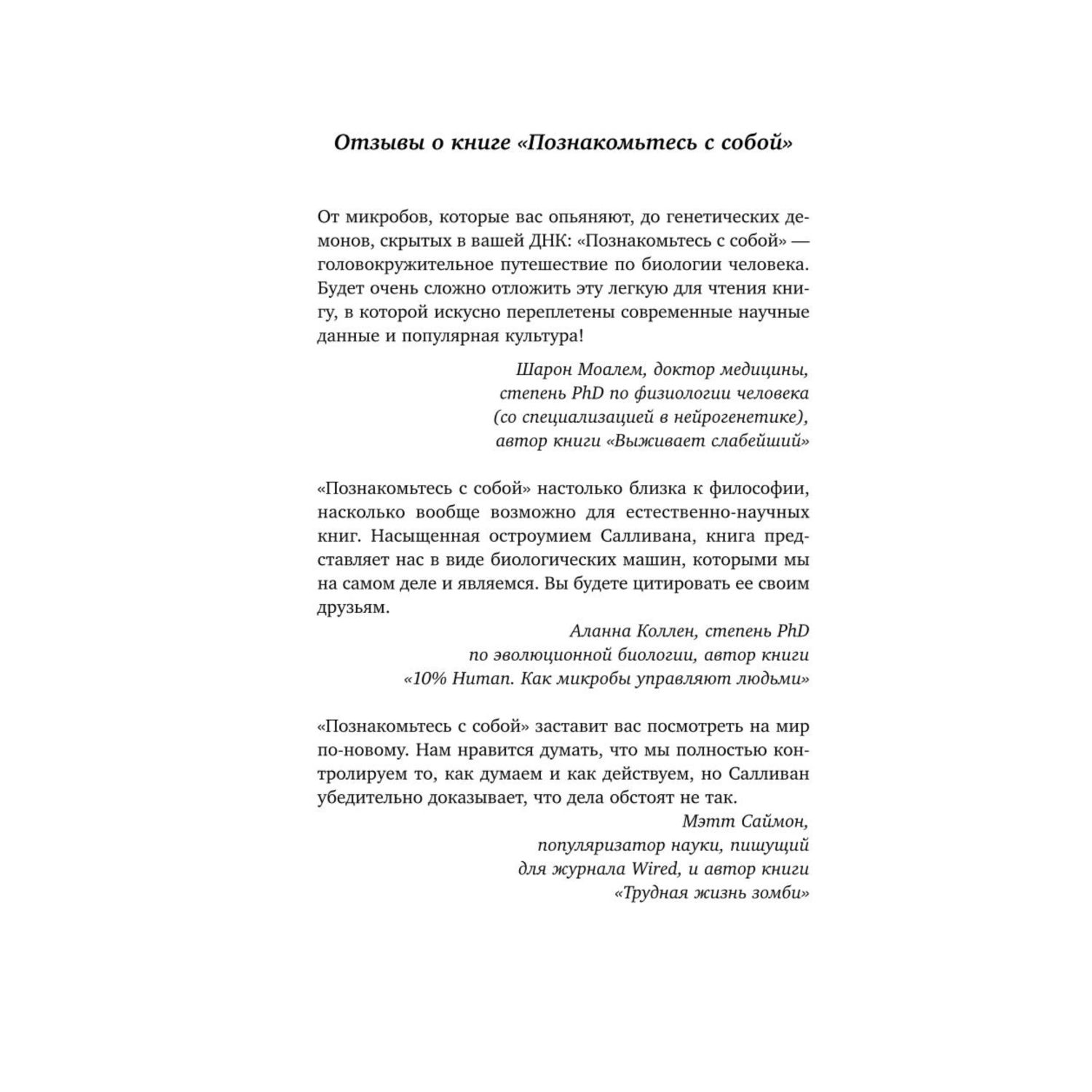 Книга БОМБОРА Познакомьтесь с собой. Как гены микробы и нейроны делают нас  теми кто мы есть