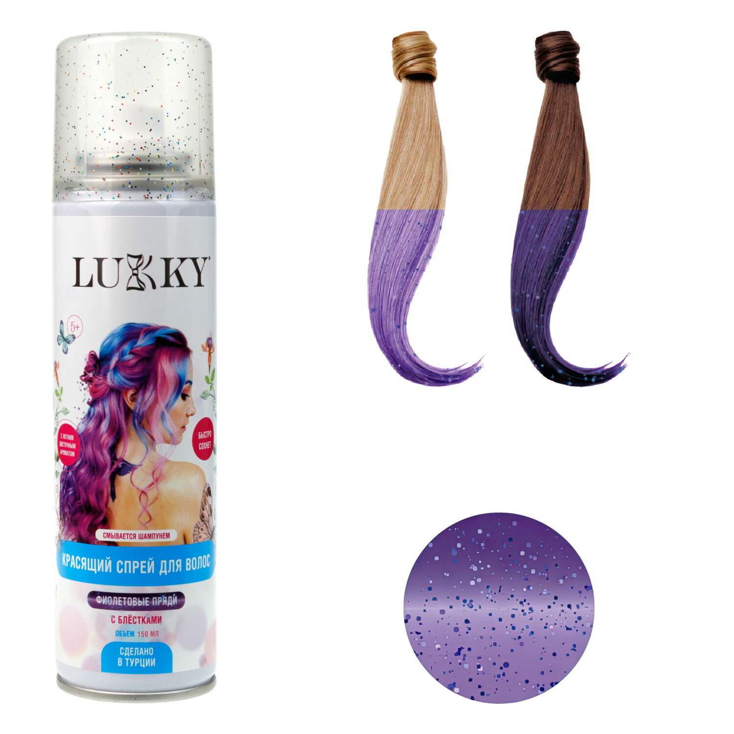 Краска для волос Lukky спрей в аэрозоли для временного окрашивания блёстки фиолетовый с блёстками - фото 1