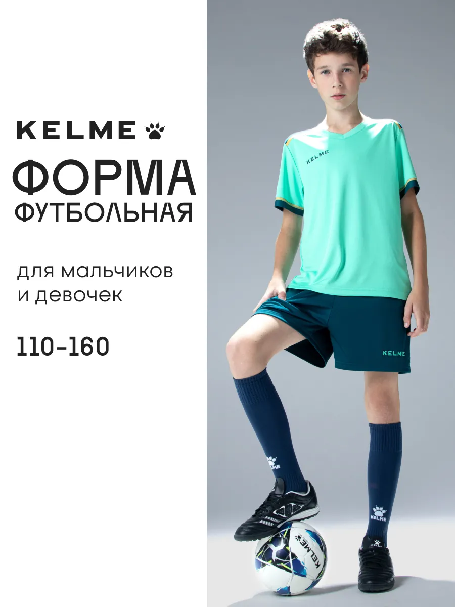 Спортивная форма KELME 8351ZB3158-328 - фото 2