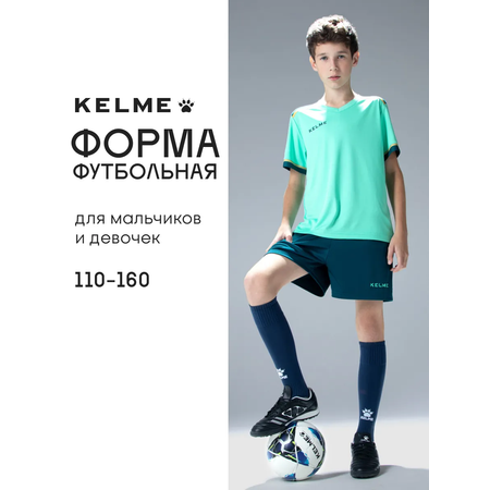 Спортивная форма KELME