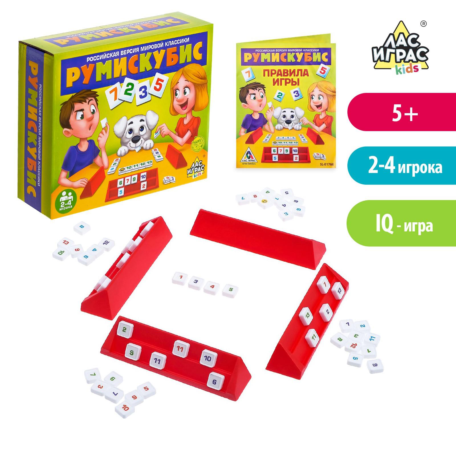 Игра настольная Лас Играс Румискубис - фото 2