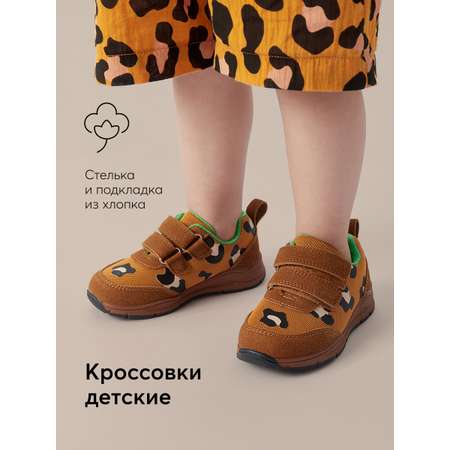 Кроссовки HAPPY BABY