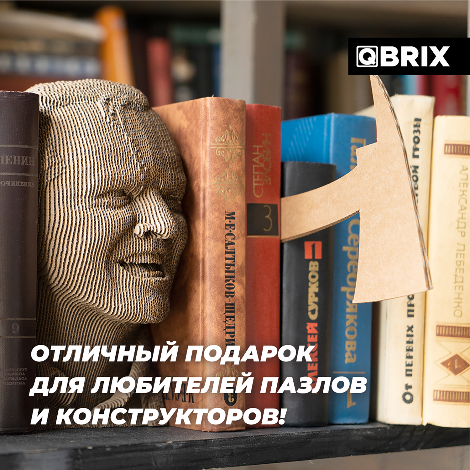 Конструктор QBRIX 3D картонный Книжный Маньяк 20006 20006 - фото 10