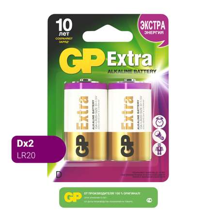 Батарейки GP Extra D (LR20) 2шт 13AXNEW-2CR2