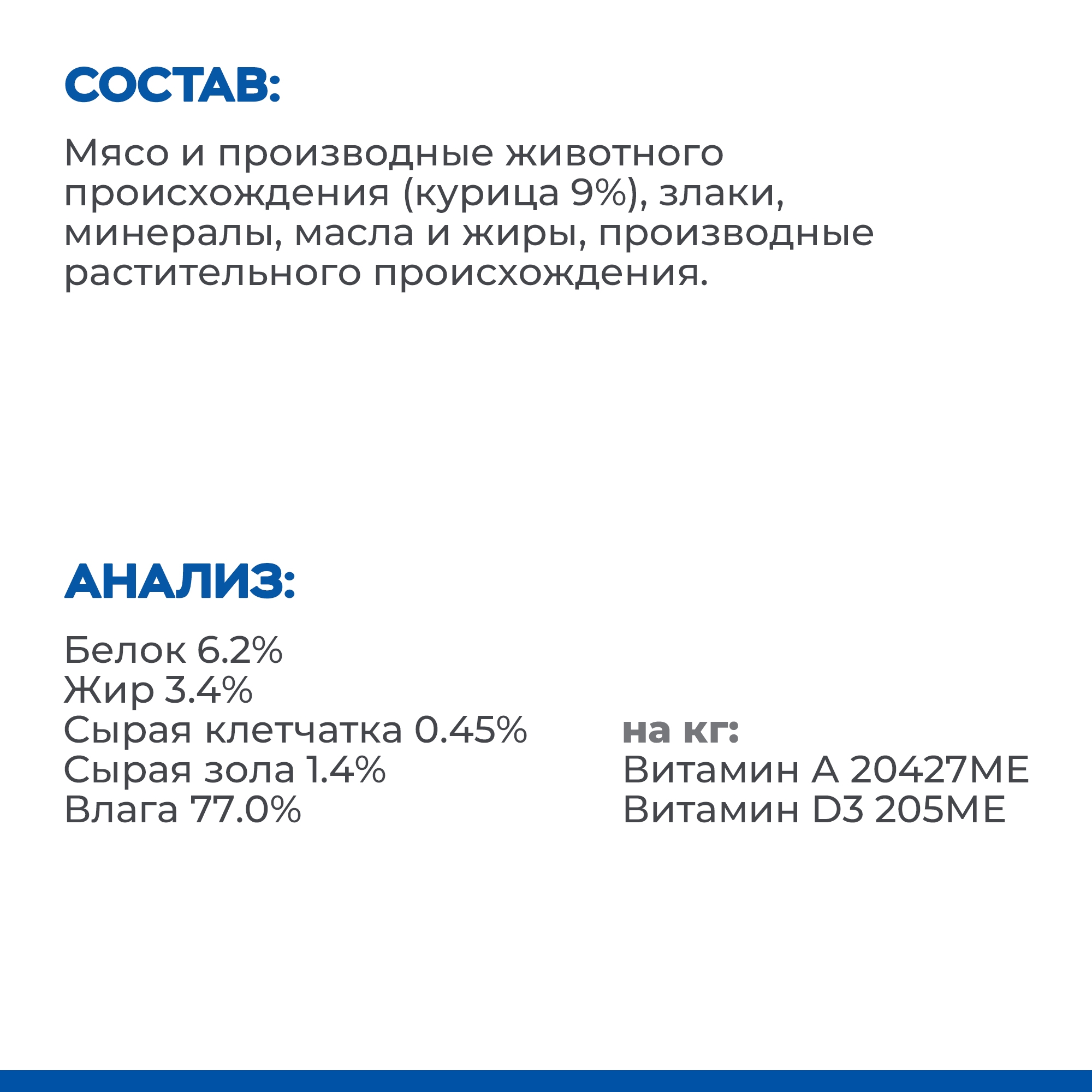 Влажный корм для собак HILLS 0.37 кг курица (для домашних, полнорационный) - фото 6