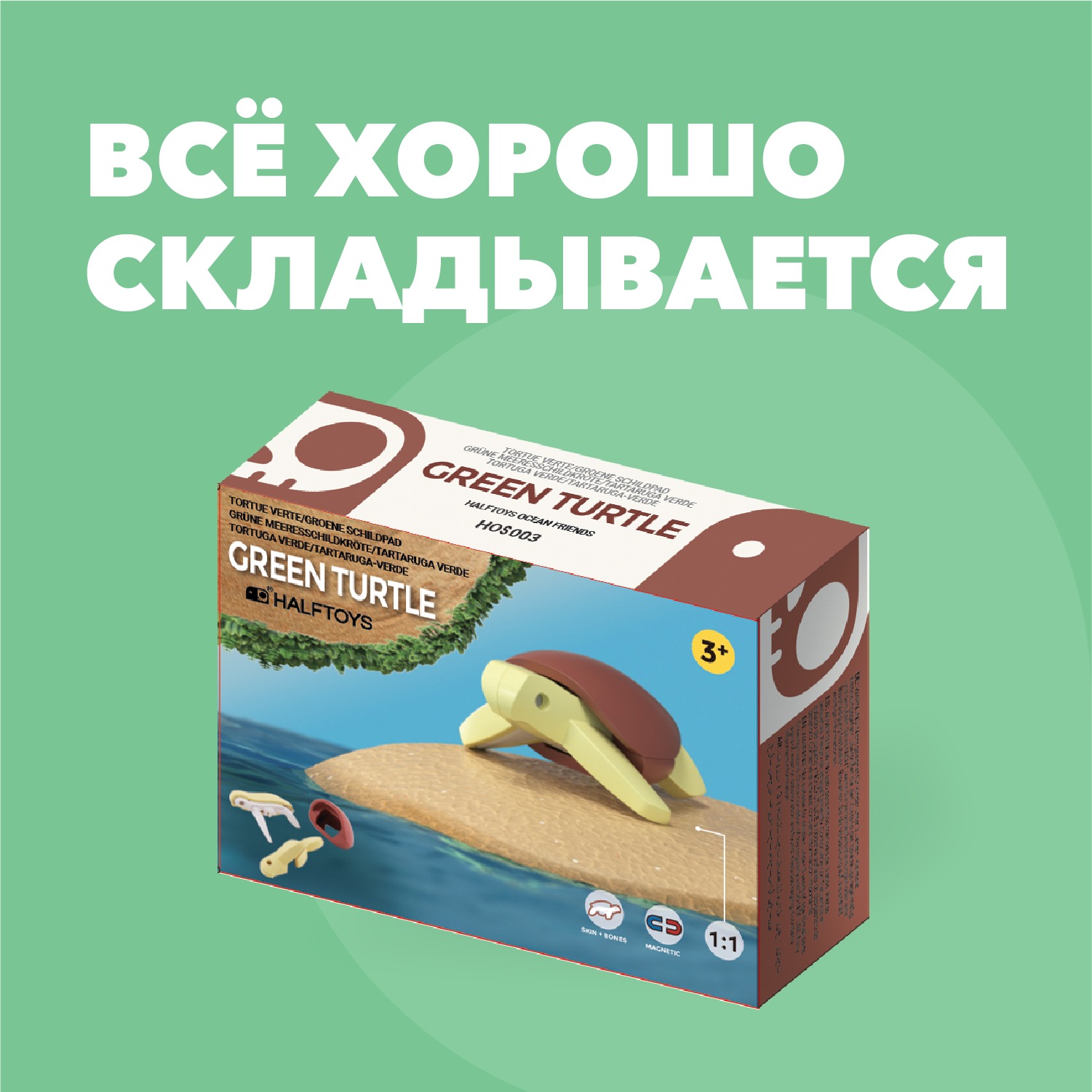 Фигурка HALFTOYS Ocean Зелёная черепаха магнитная с диорамой - фото 9