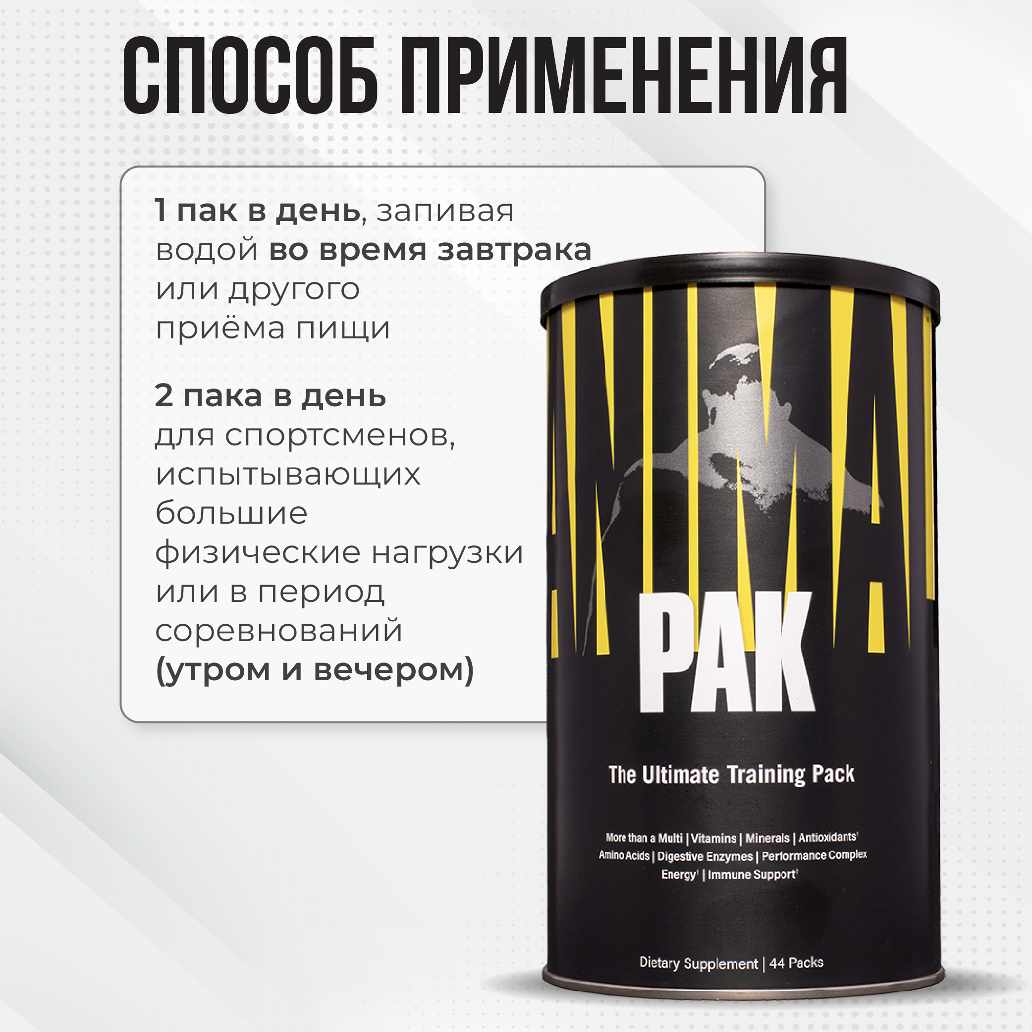 Комплекс витаминов и минералов Animal Pak 44 пакета по 11 таблеток - фото 6