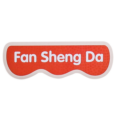 Fan Sheng Da