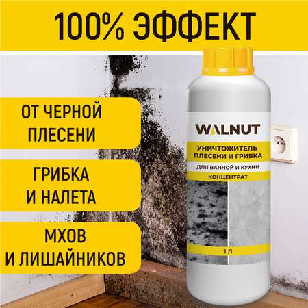 Средство от плесени WALNUT WLN0436