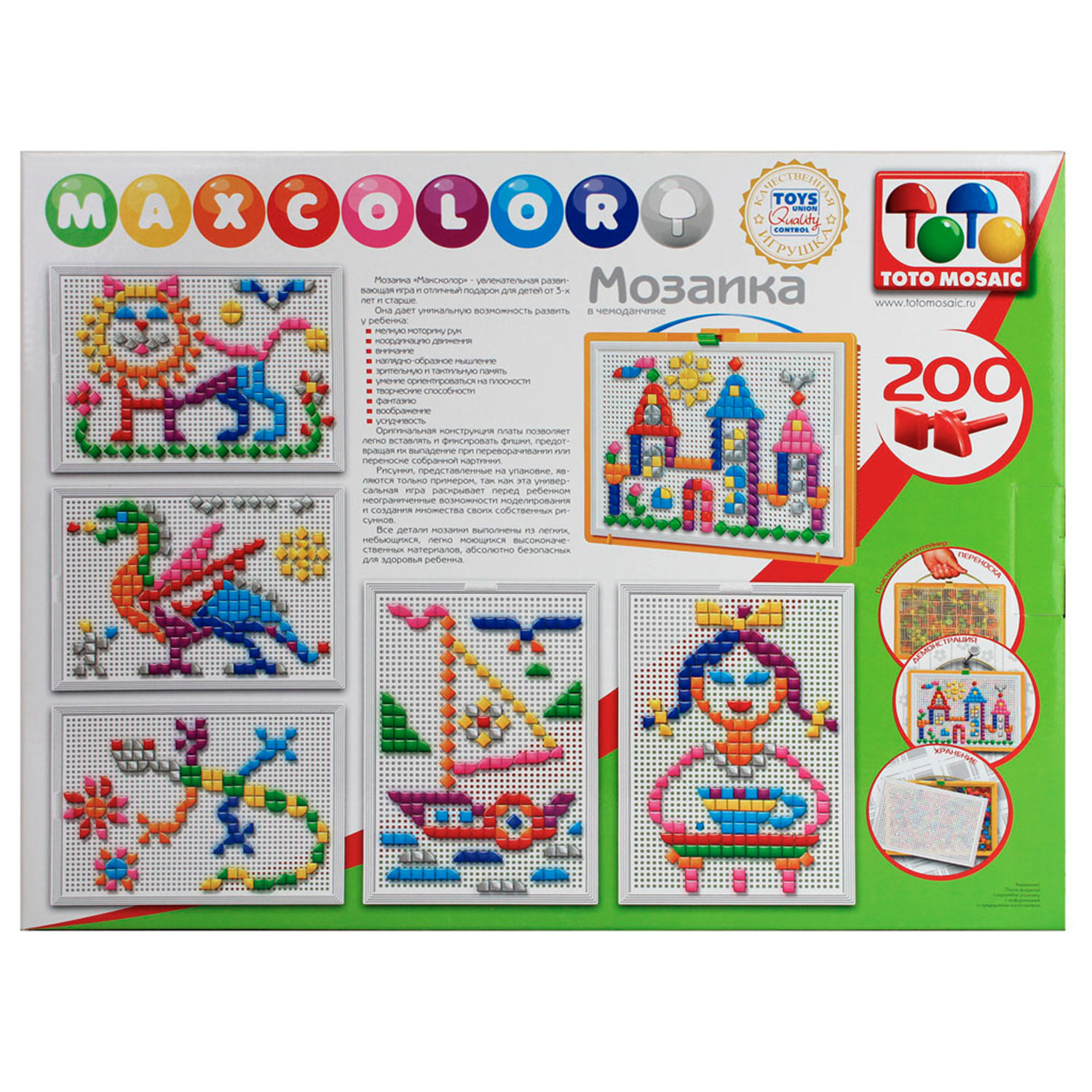 Мозаика Toys Union Волшебный замок 200 фишек - фото 2