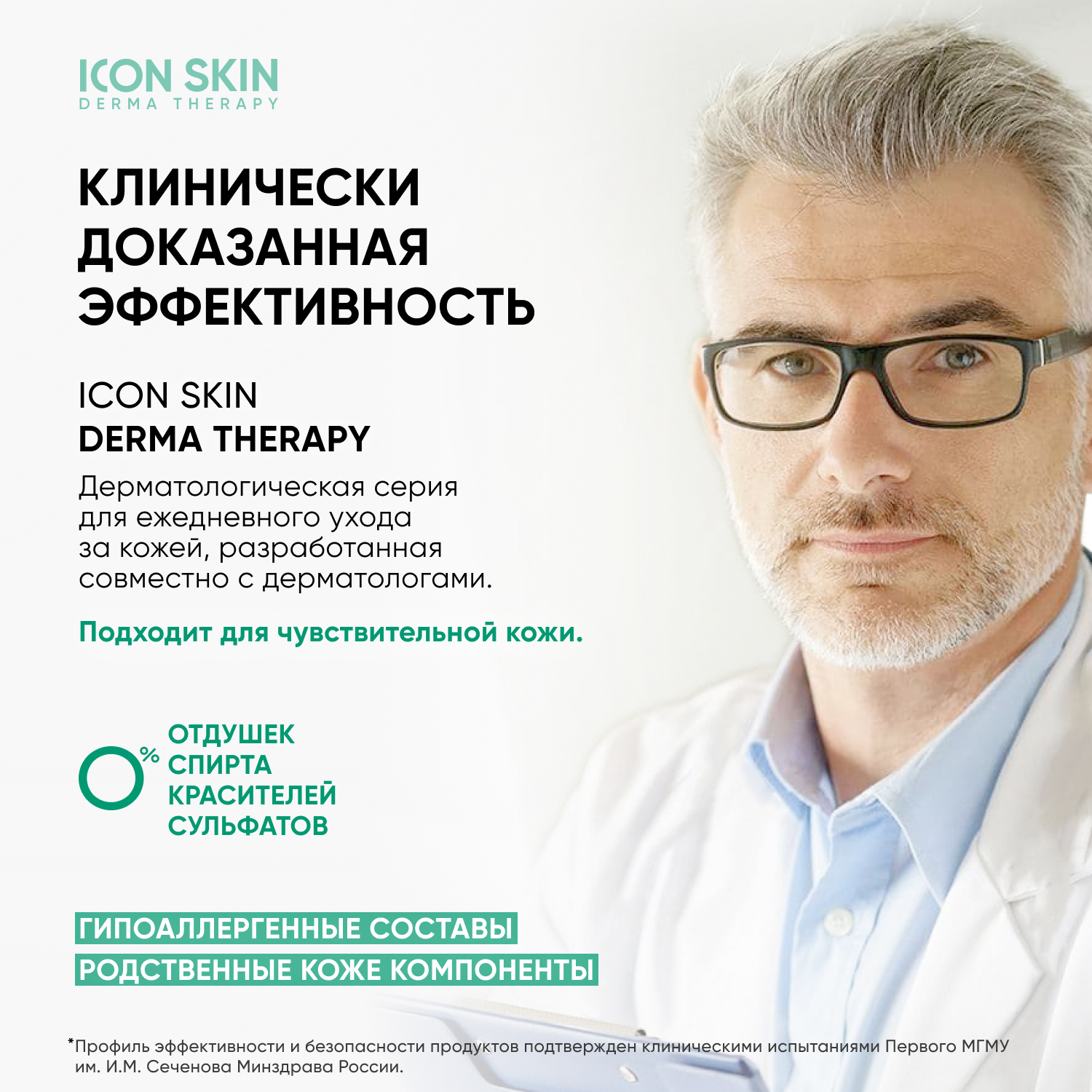 Гель для умывания ICON SKIN для комбинированной и жирной кожи Sebo Expert - фото 5