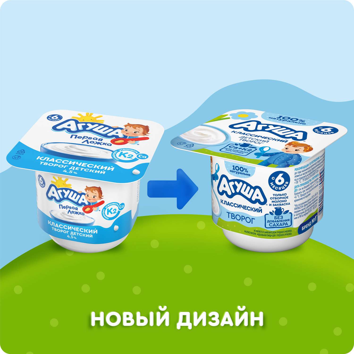 Творог Агуша классический 4.5% 100г с 6месяцев - фото 11