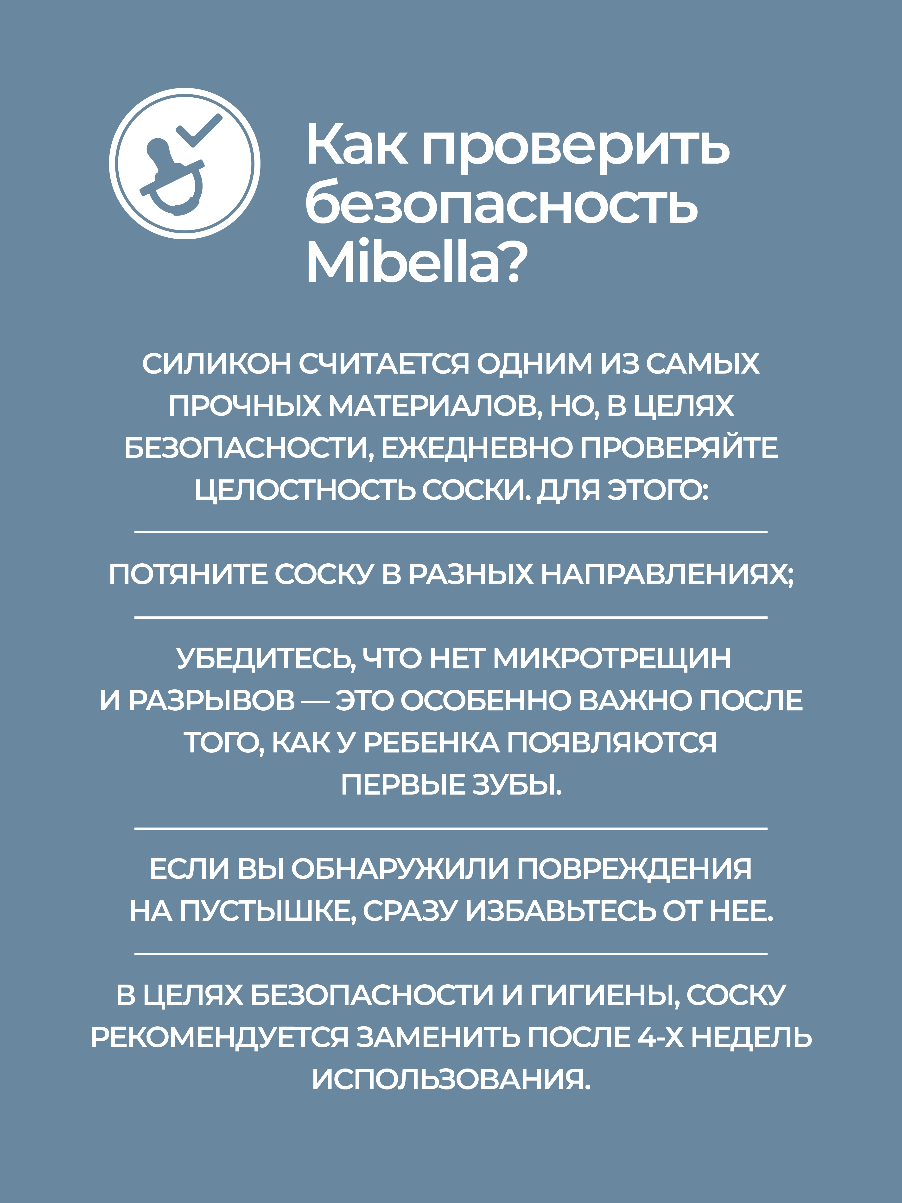 Набор сосок-пустышек Mibella силиконовых ортодонтических 0-36 месяцев пион/розовый - фото 9