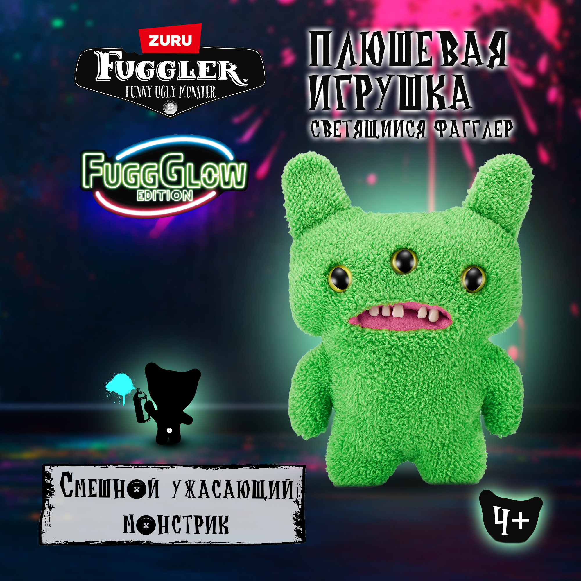 Игрушка мягкая FUGGLER Series 1 Glow reek-o-green 15716G - фото 1