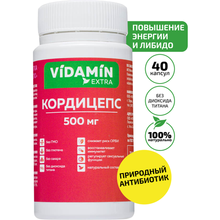 Кордицепс VIDAMIN EXTRA 40 капсул