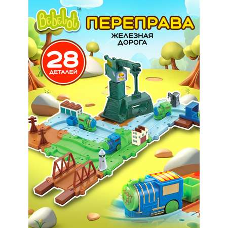 Железная дорога Bebelot Переправа 28 деталей аксессуары