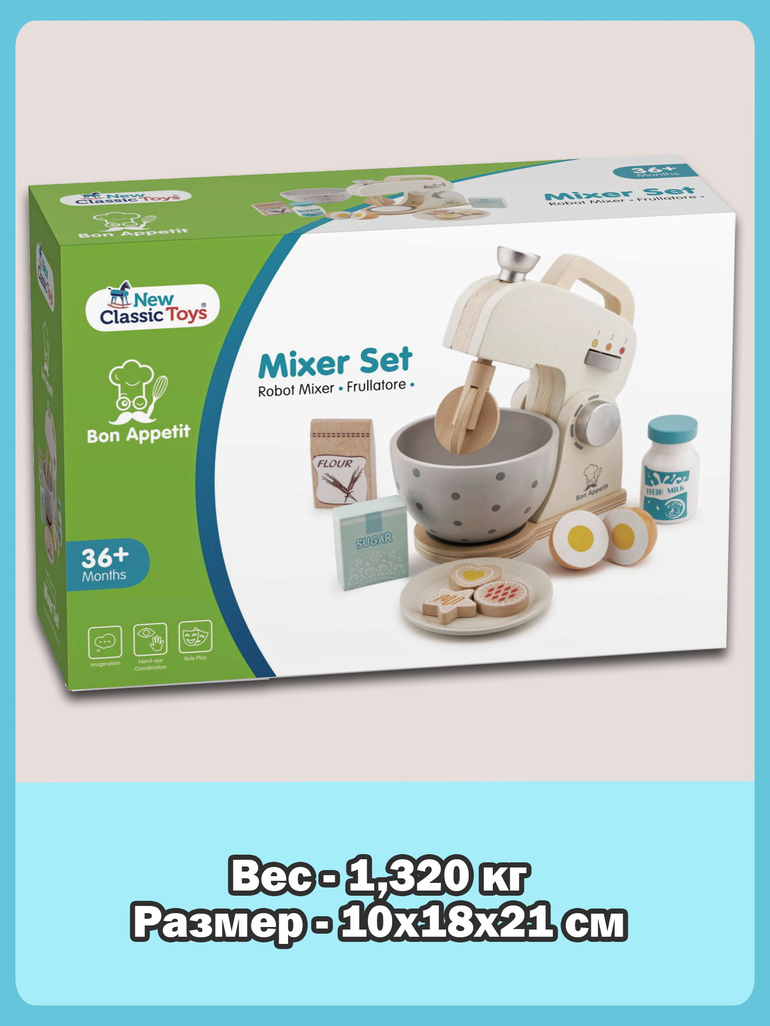 Игровой набор New Classic Toys Миксер 10707 - фото 12