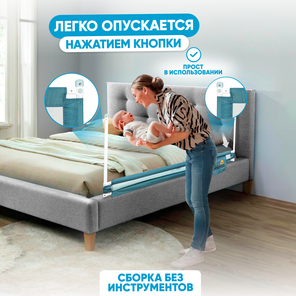 Защитный барьер для кровати Solmax 160 см изумрудный - фото 2