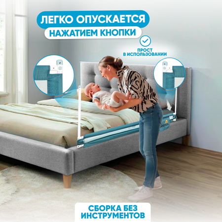 Защитный барьер для кровати Solmax 160 см изумрудный