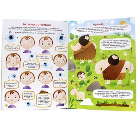 Книга Проф-Пресс Уроки здоровья для малышей