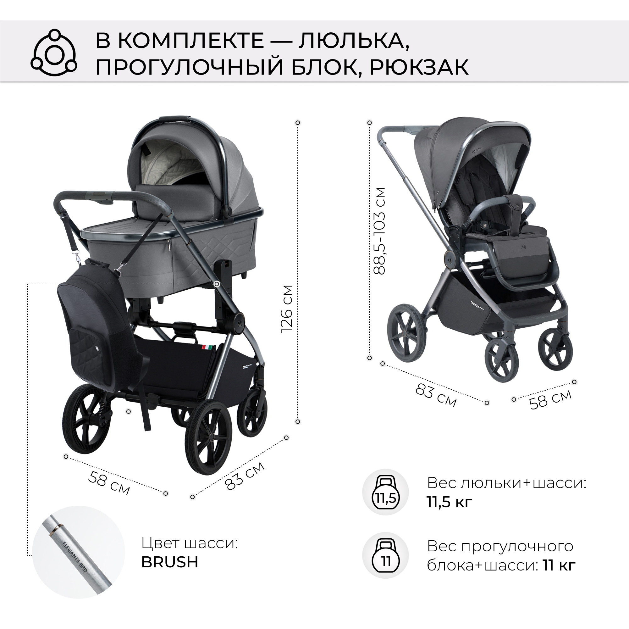 Коляска 3в1 Sweet Baby Elegante BRD Grey - фото 5