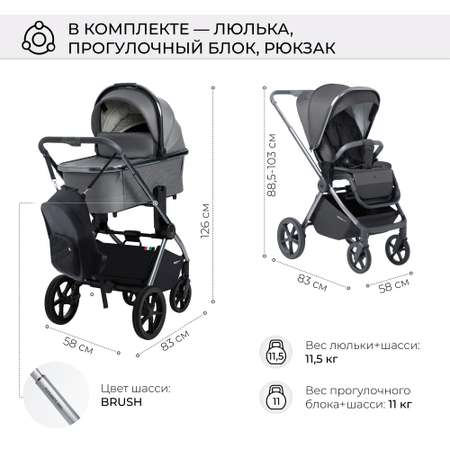 Коляска 3в1 Sweet Baby Elegante BRD Grey