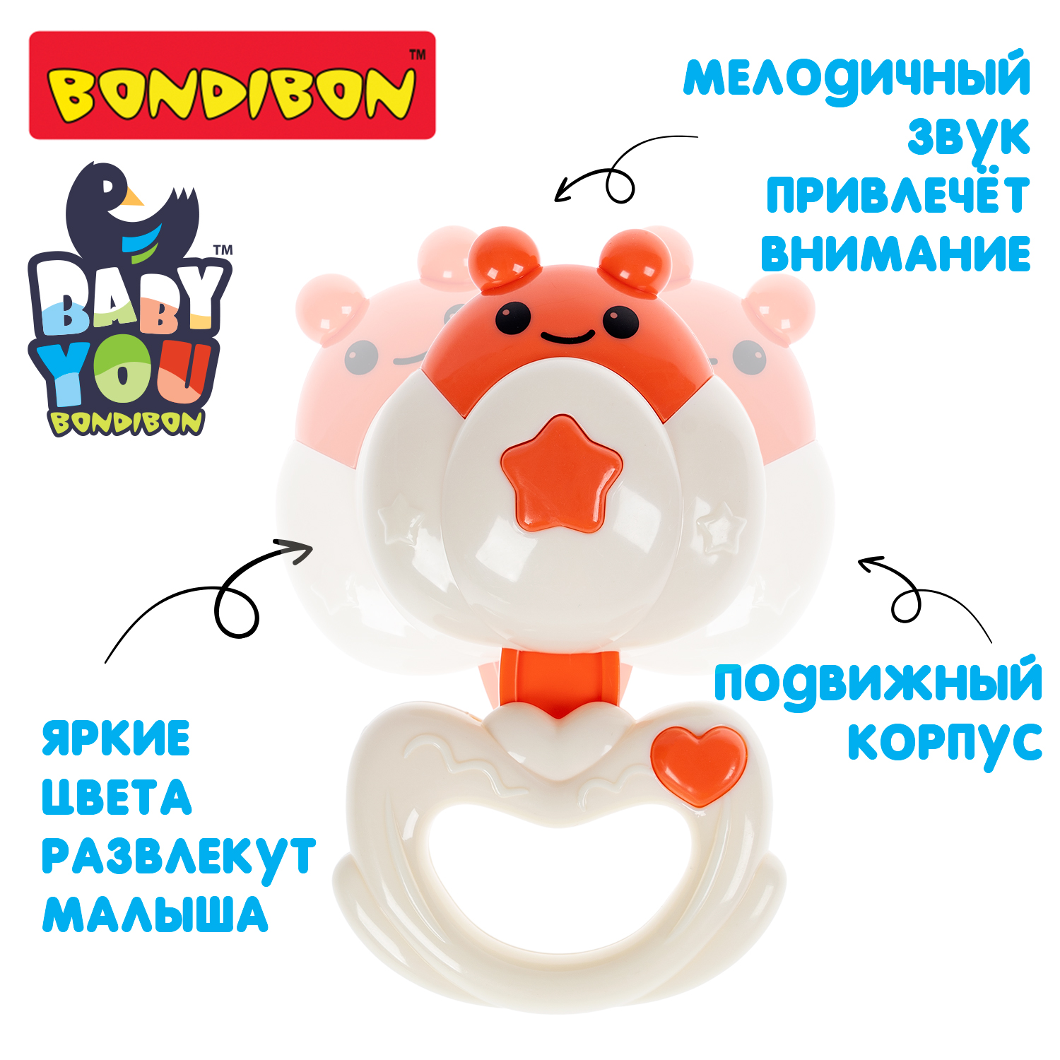 Погремушка Bondibon Медвежонок серия Baby You - фото 2