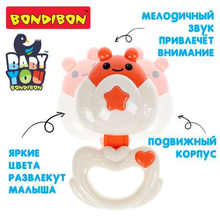 Погремушка Bondibon Медвежонок серия Baby You